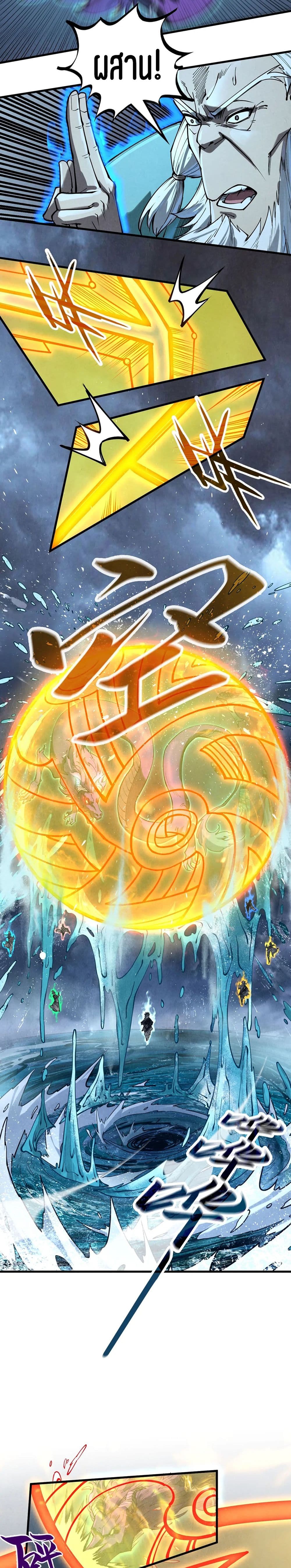 The Eternal Supreme page 9