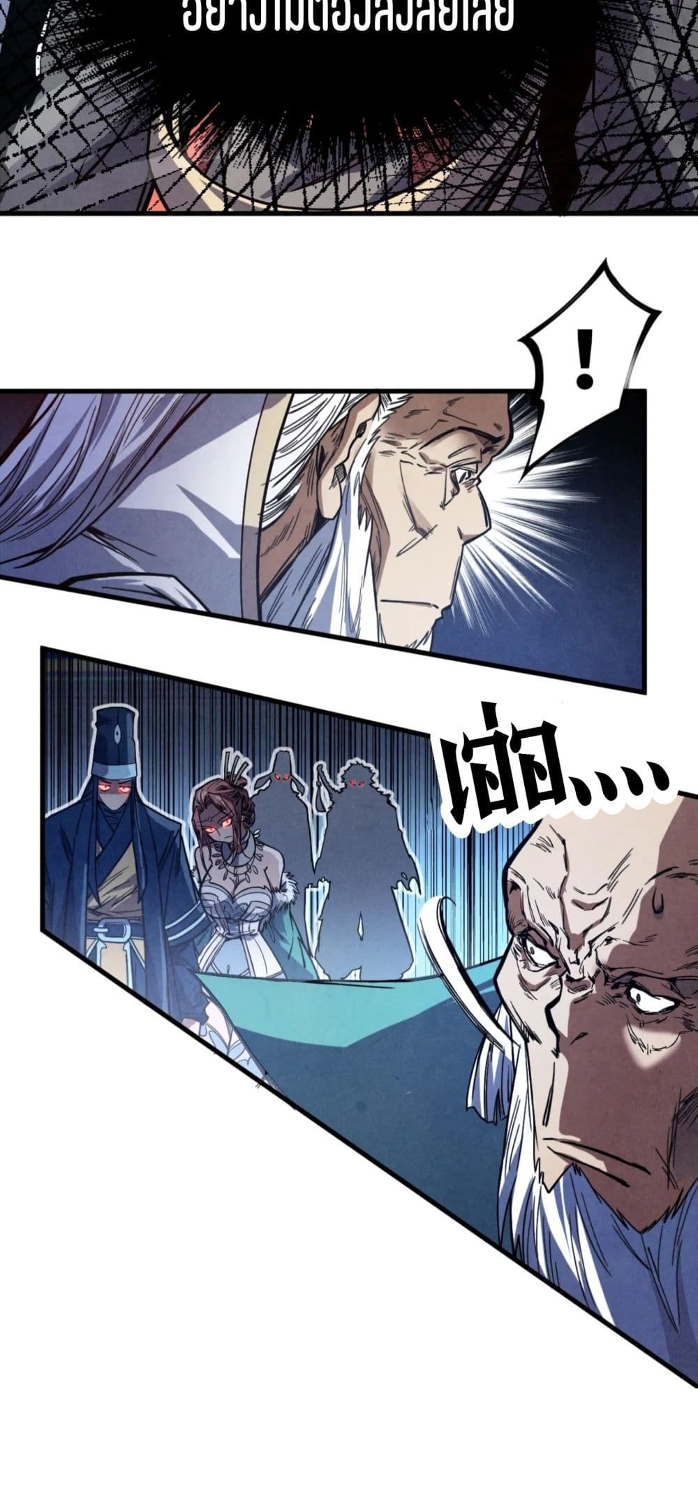 The Eternal Supreme page 21