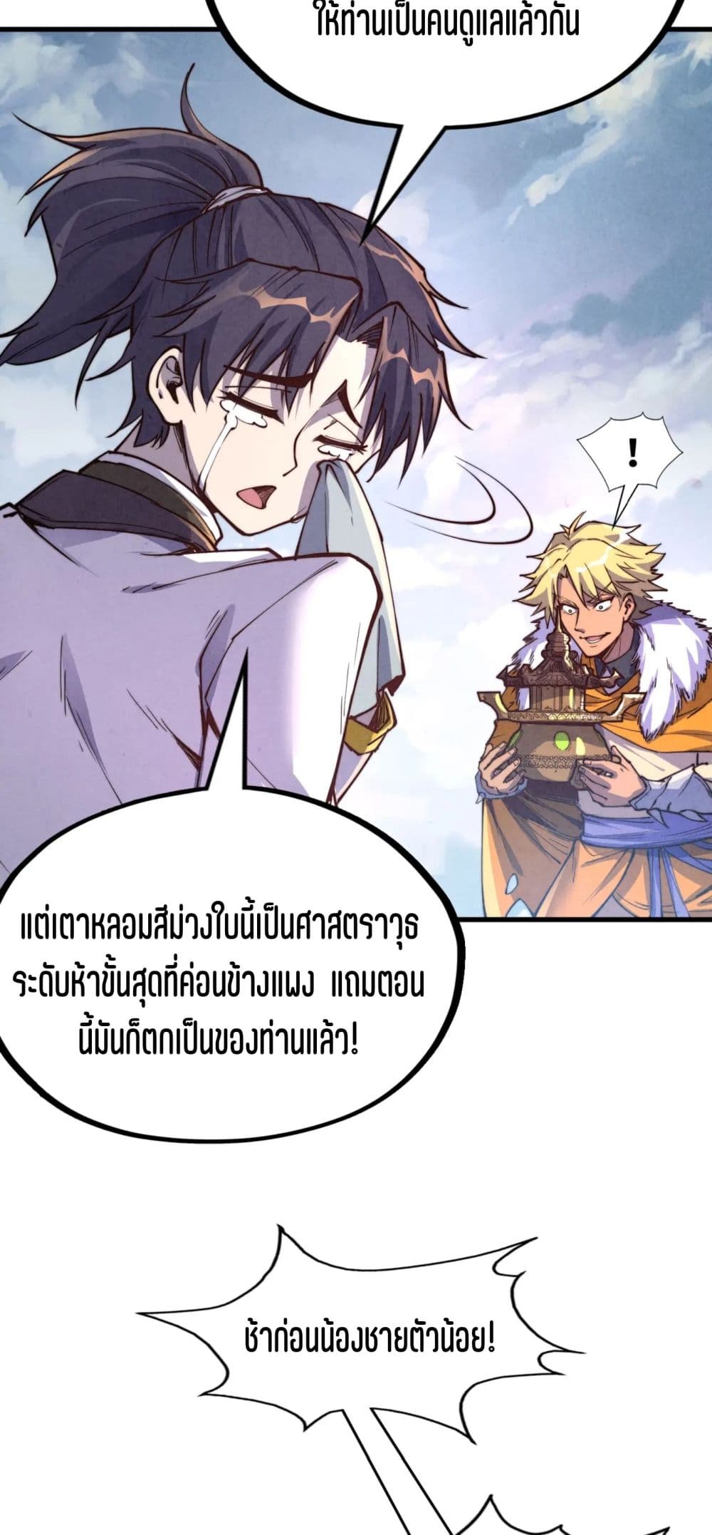The Eternal Supreme page 37