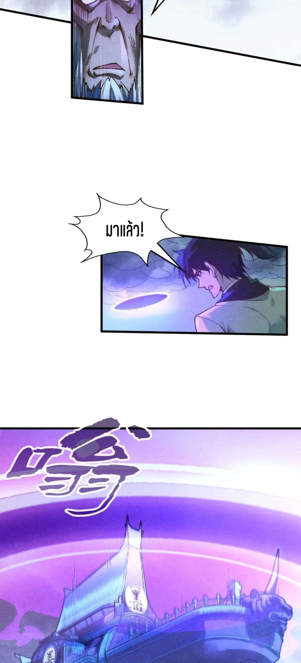 The Eternal Supreme page 28