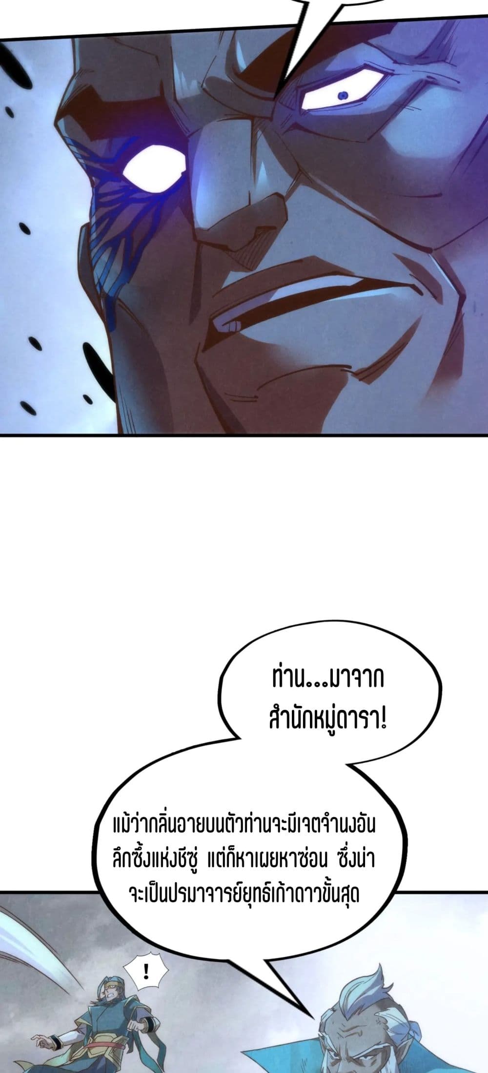 The Eternal Supreme page 32