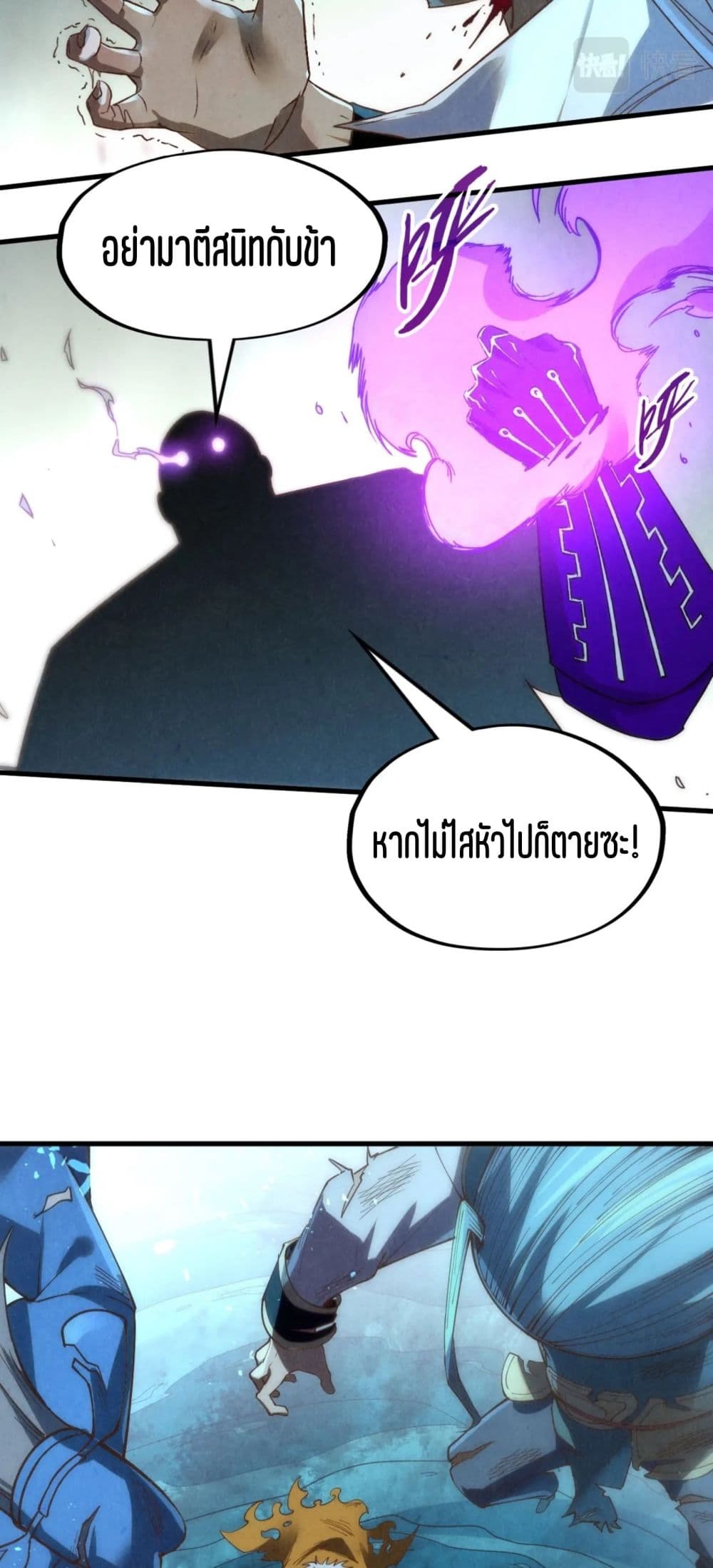 The Eternal Supreme page 37