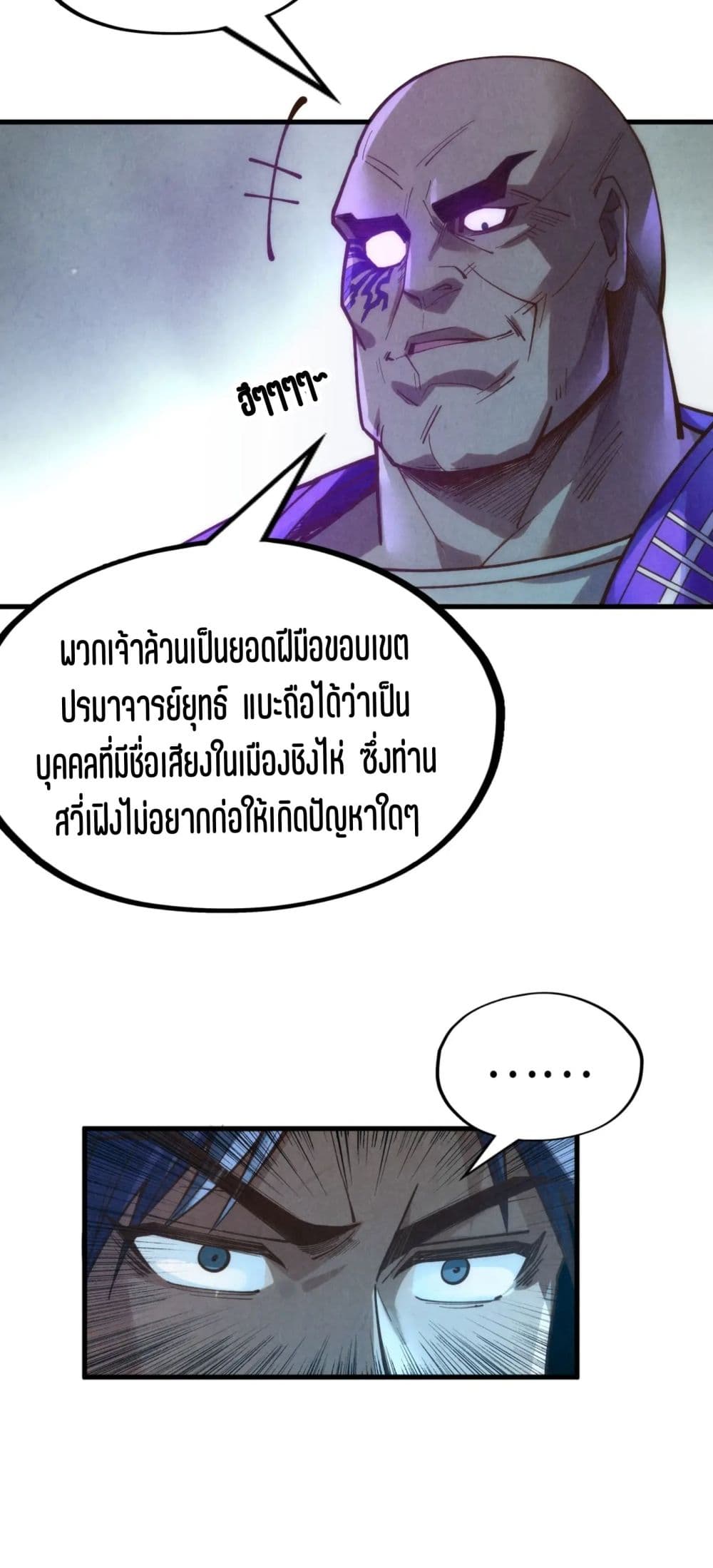 The Eternal Supreme page 46