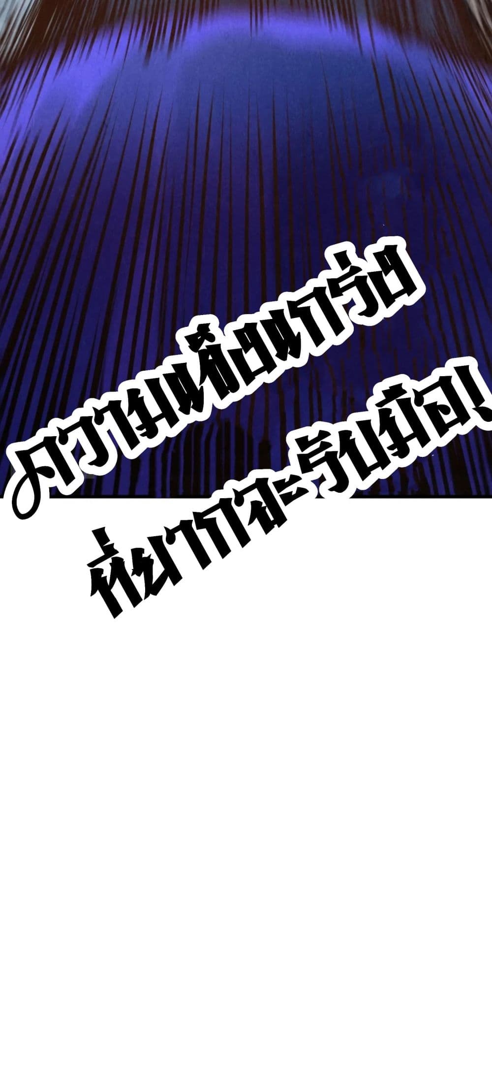 The Eternal Supreme page 51
