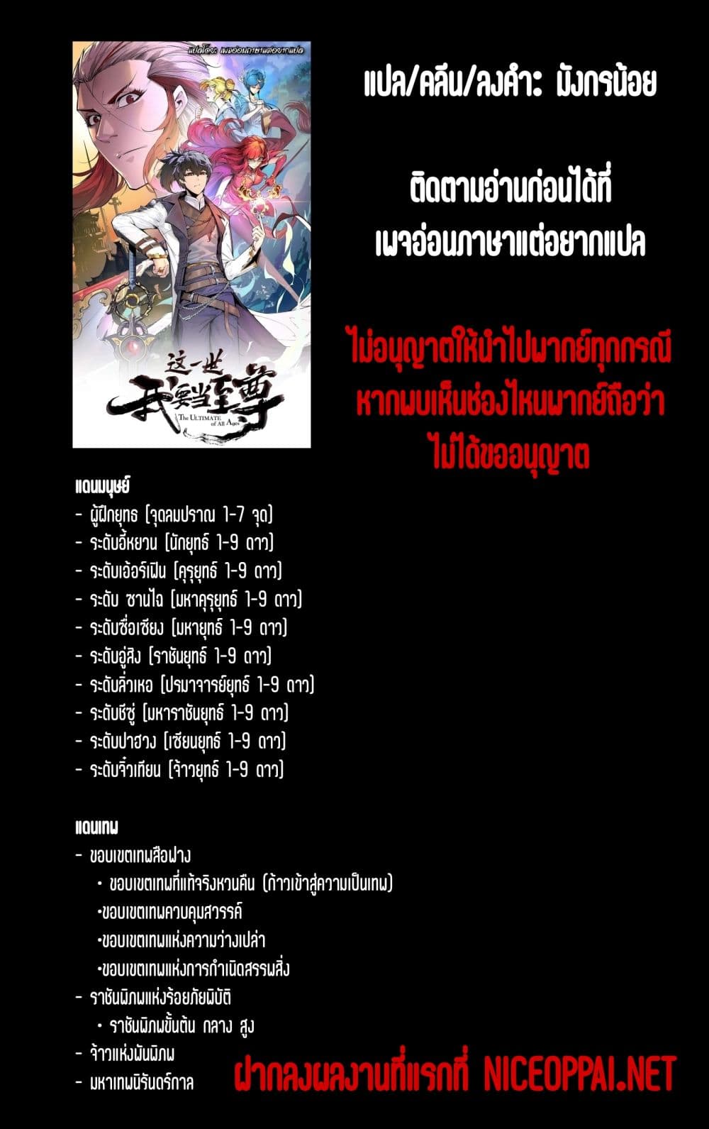 The Eternal Supreme page 1