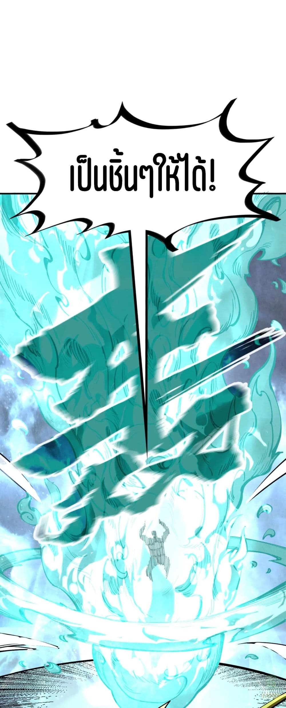 The Eternal Supreme page 31