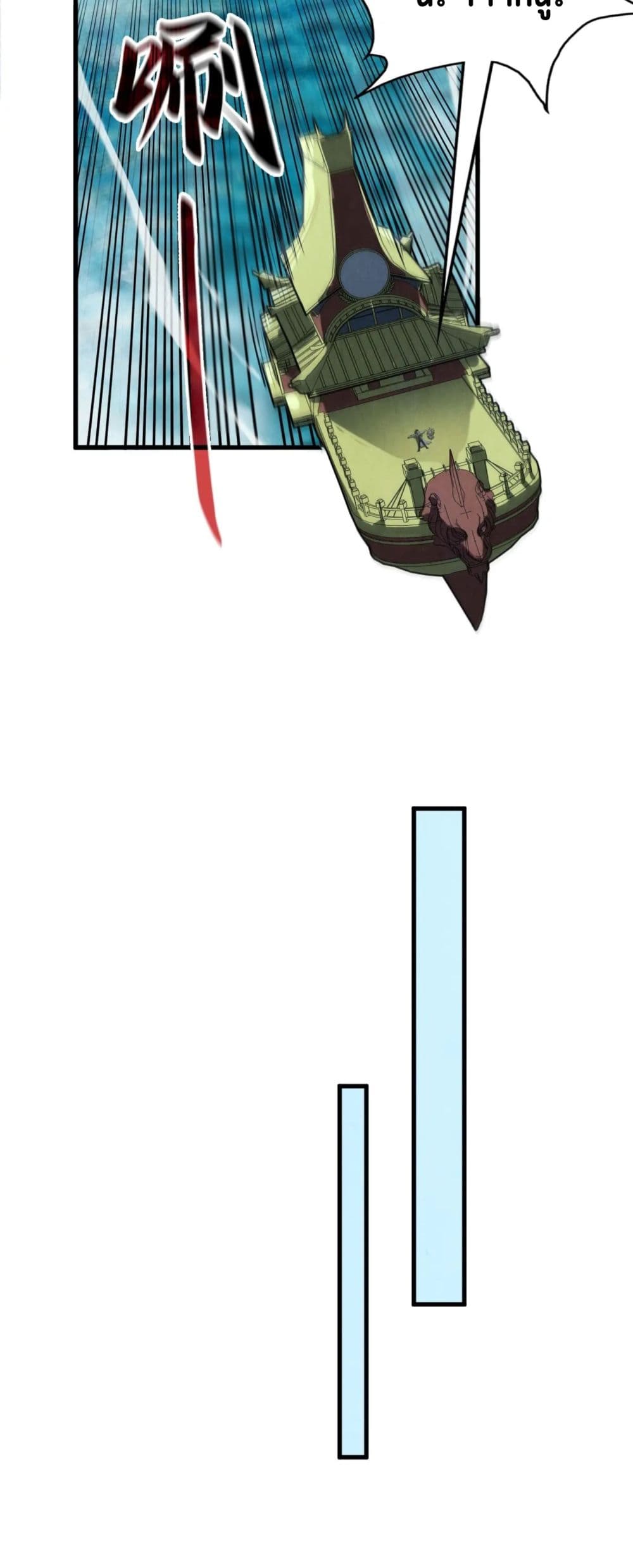 The Eternal Supreme page 35