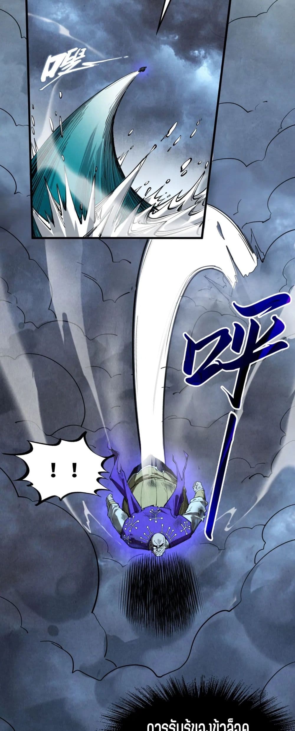 The Eternal Supreme page 38