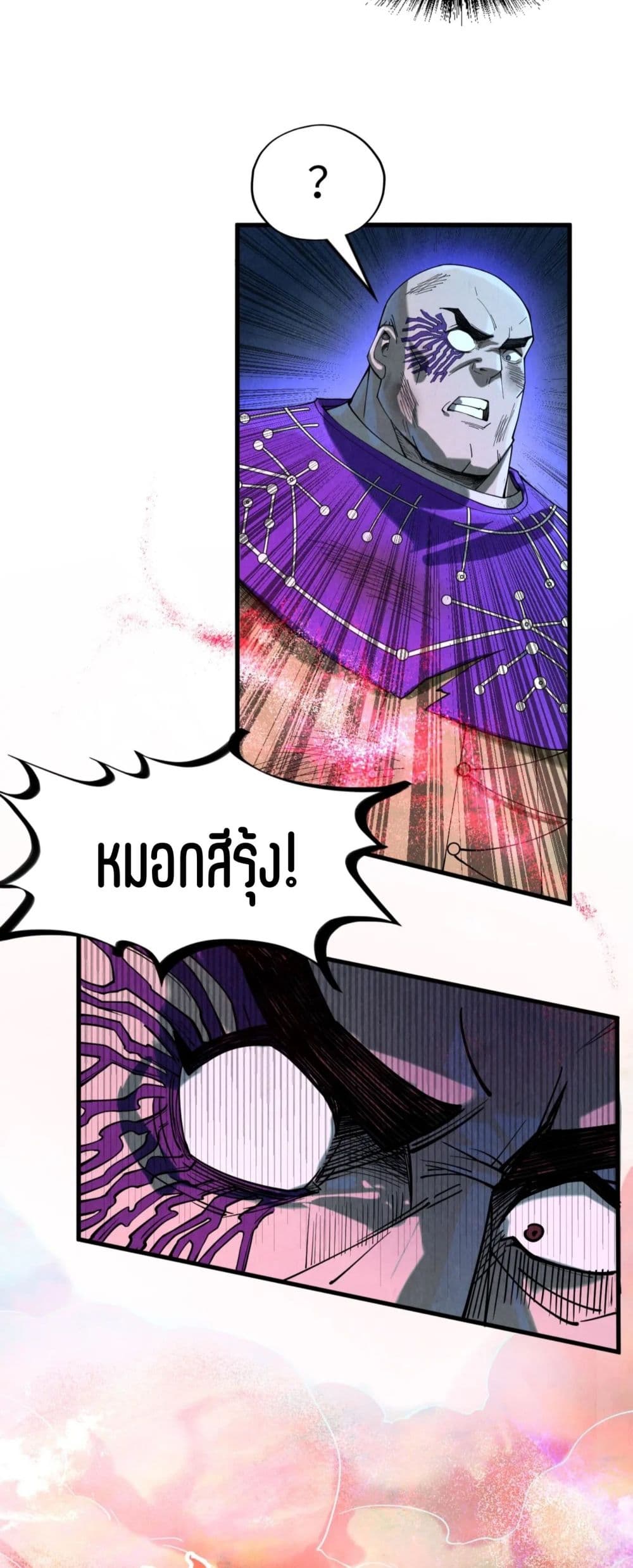 The Eternal Supreme page 40