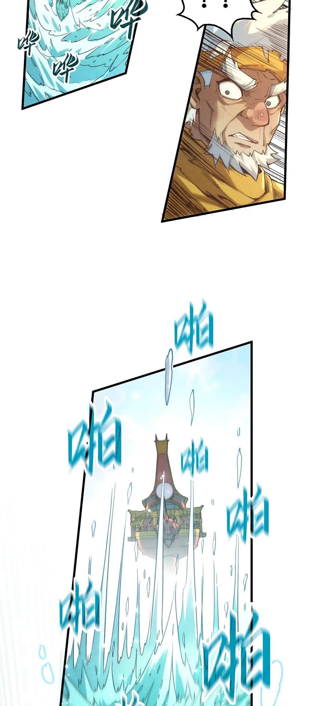 The Eternal Supreme page 7