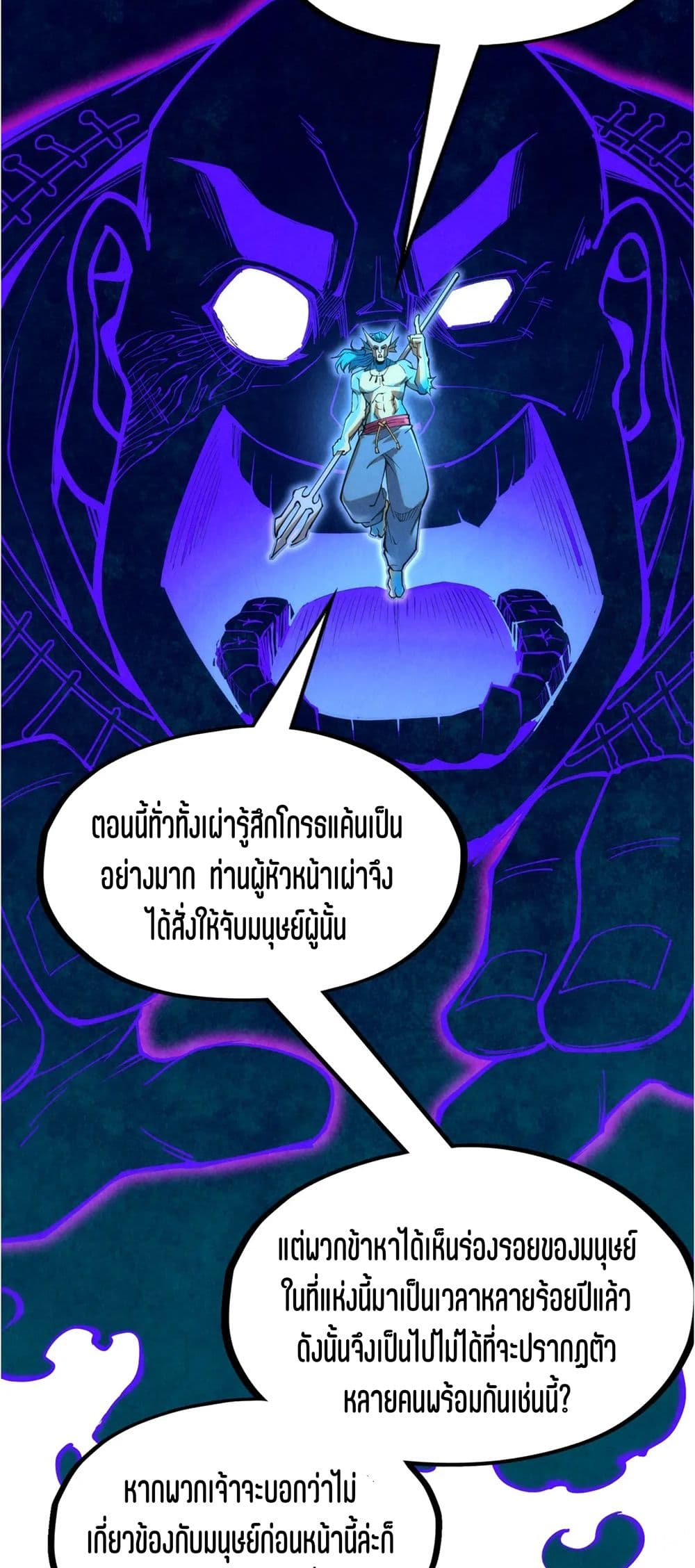 The Eternal Supreme page 27