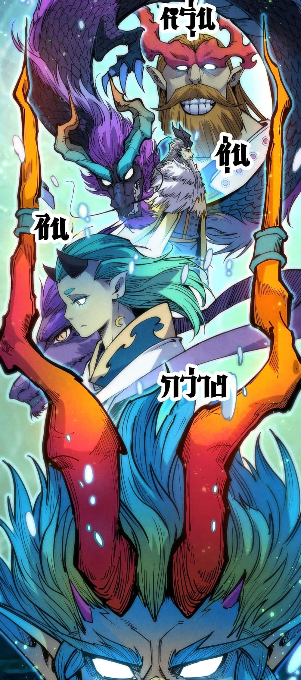 The Eternal Supreme page 33