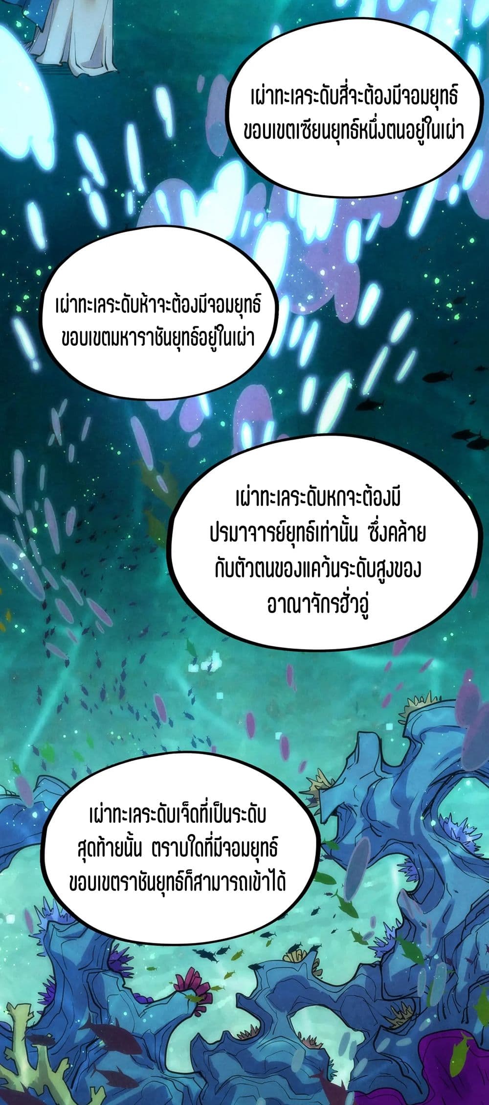 The Eternal Supreme page 35