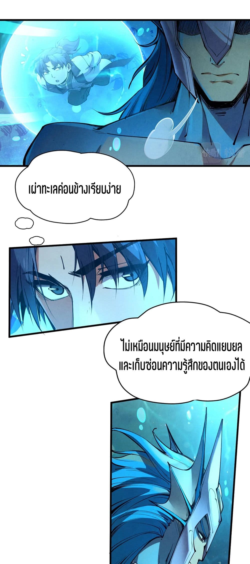 The Eternal Supreme page 39