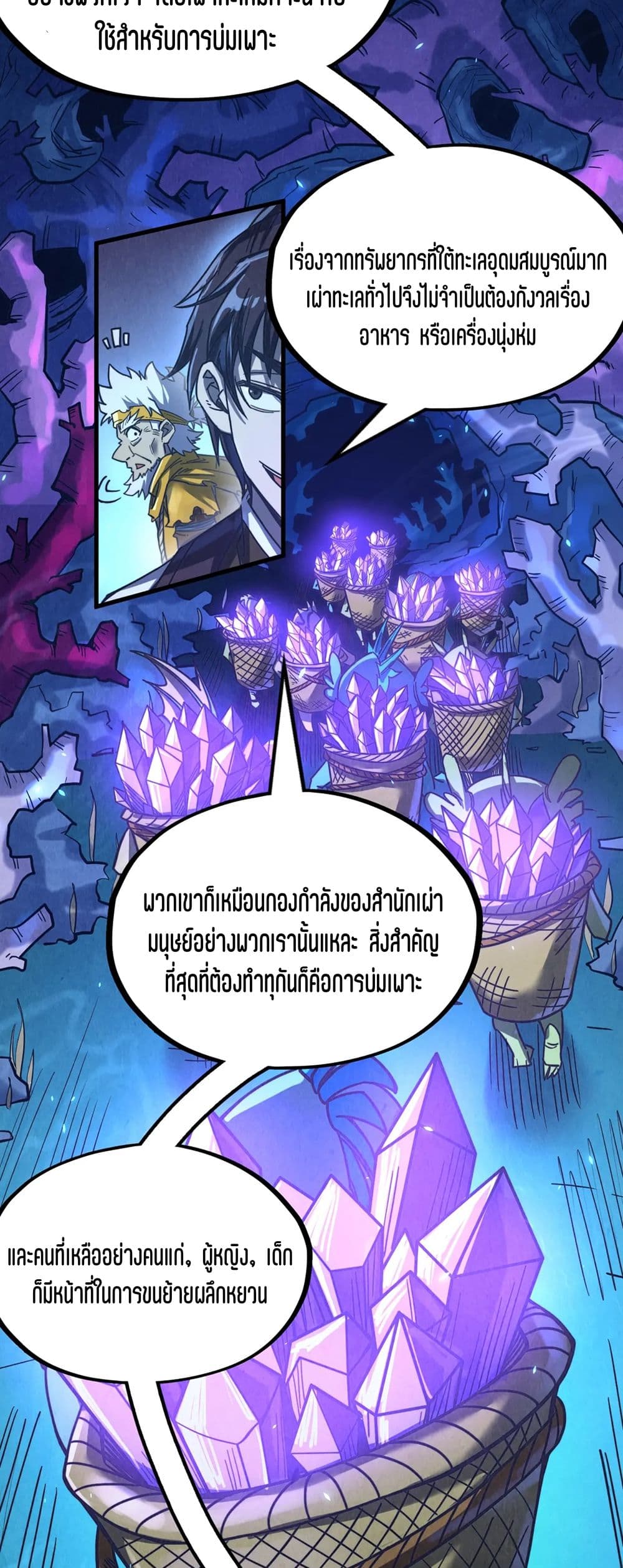 The Eternal Supreme page 4