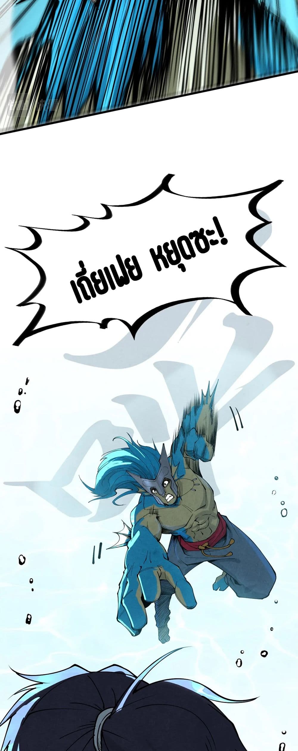 The Eternal Supreme page 30