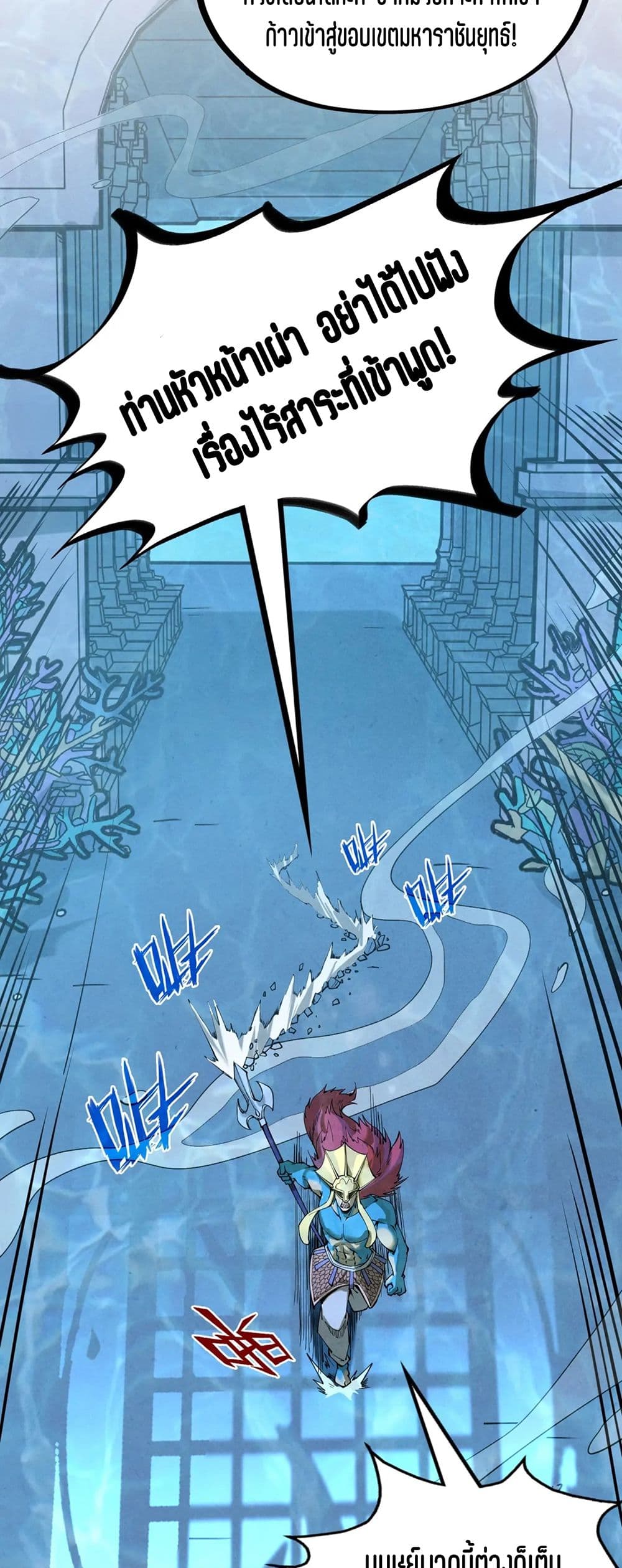 The Eternal Supreme page 49