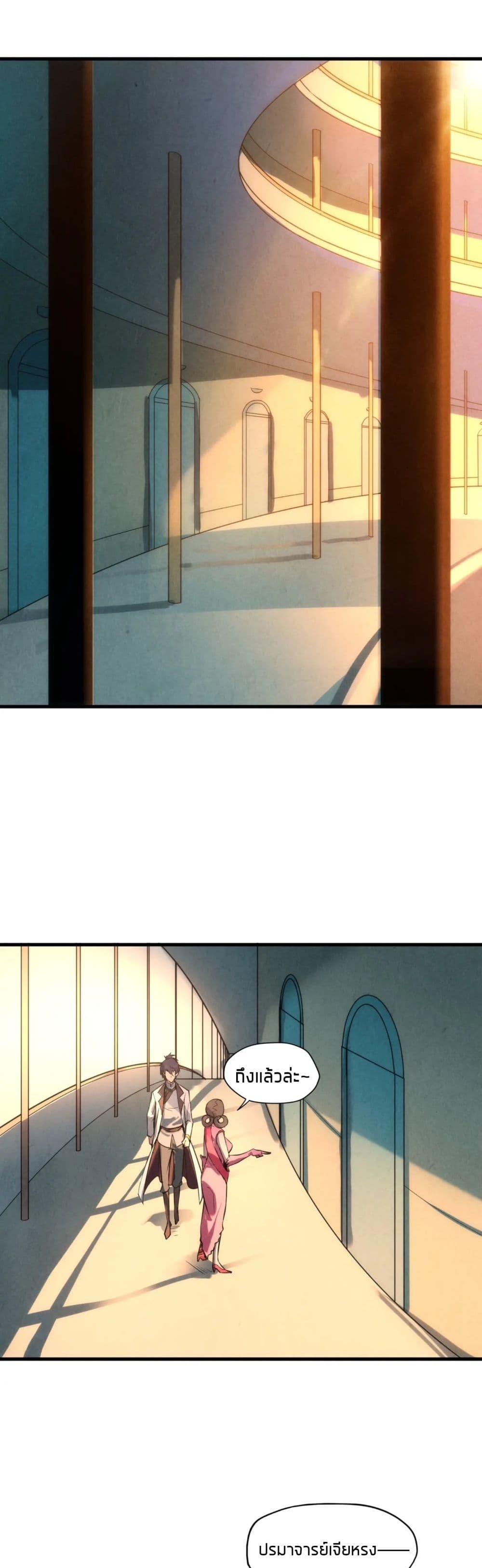 The Eternal Supreme page 14