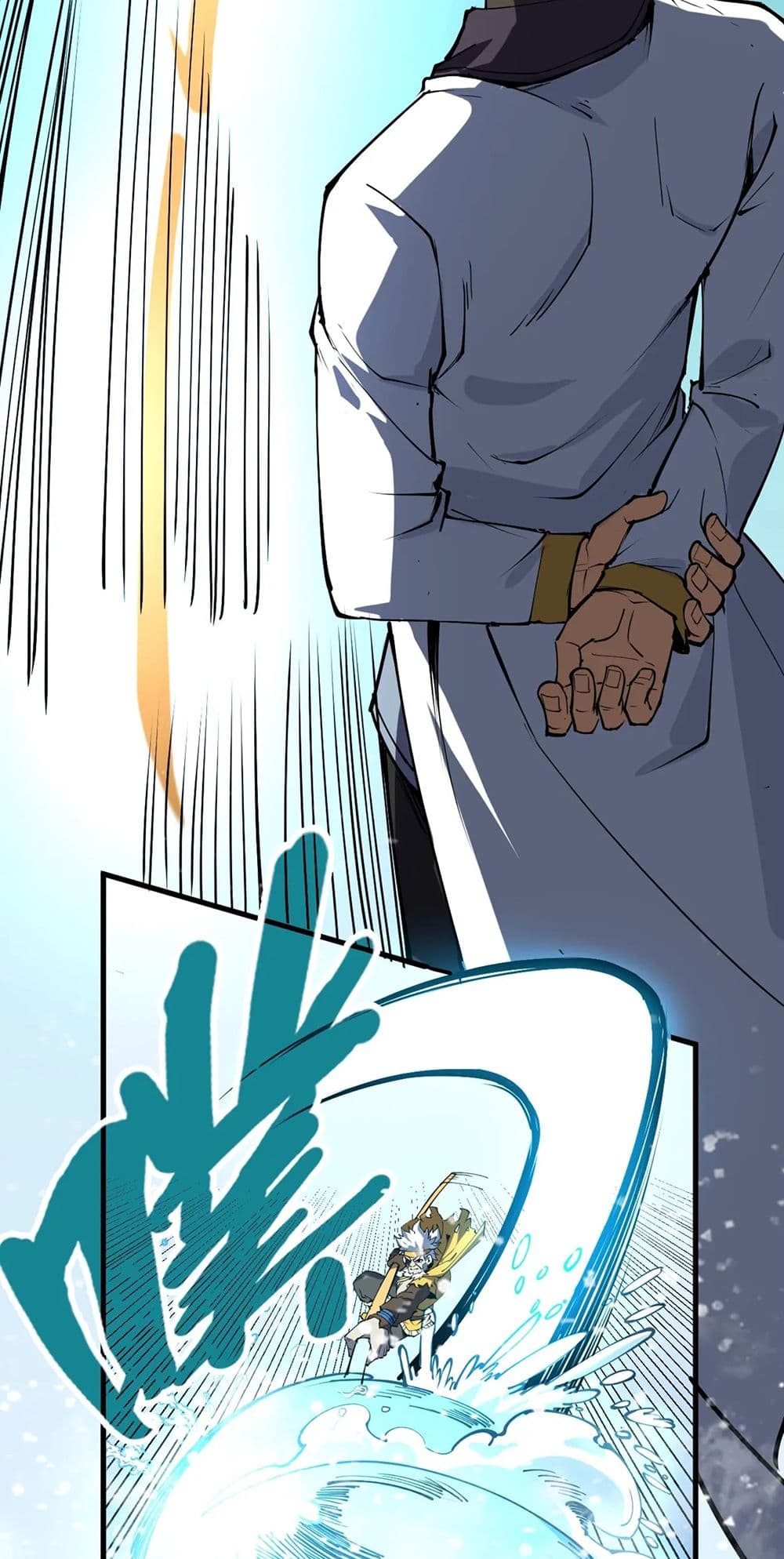 The Eternal Supreme page 4