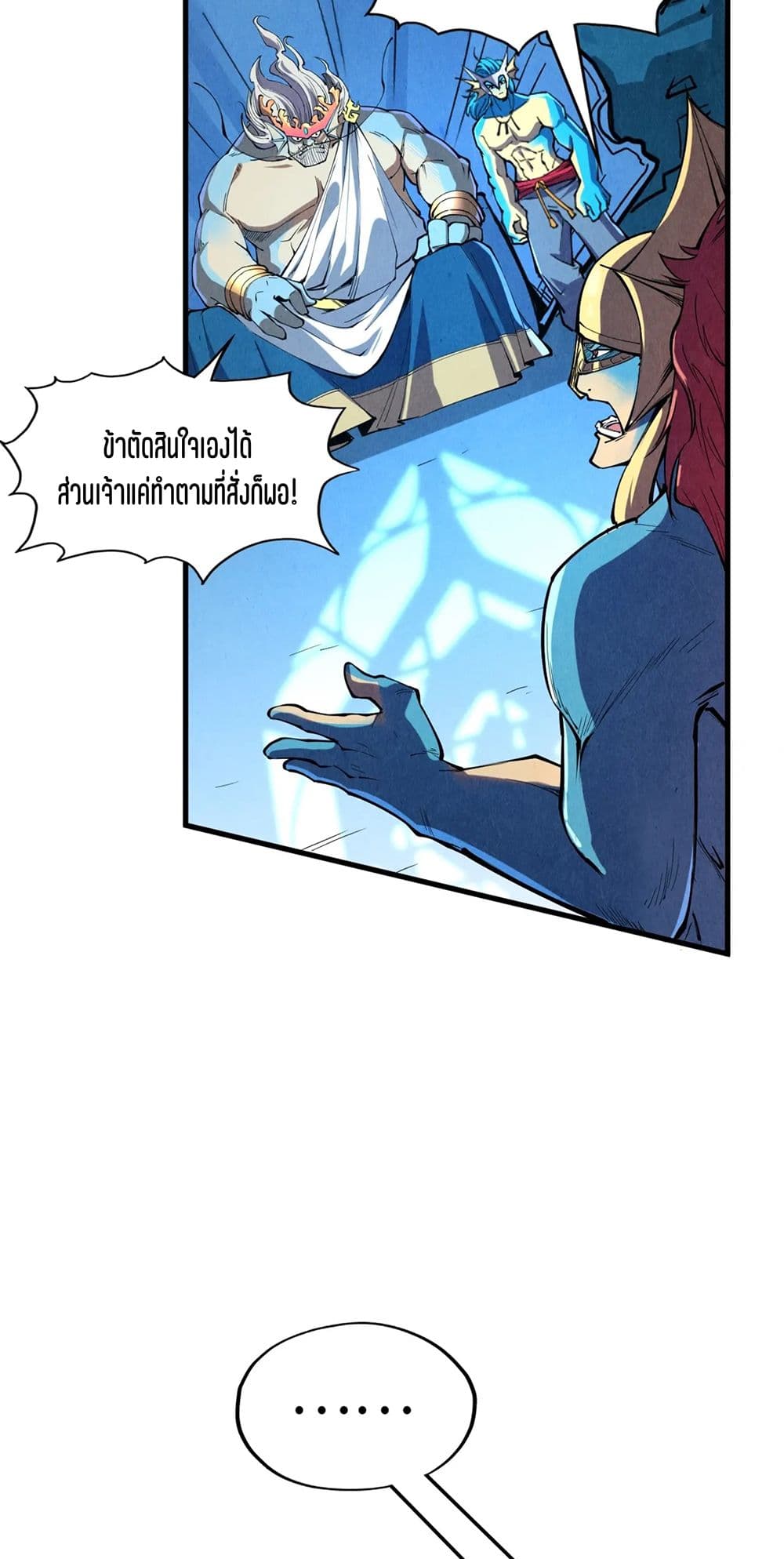 The Eternal Supreme page 11