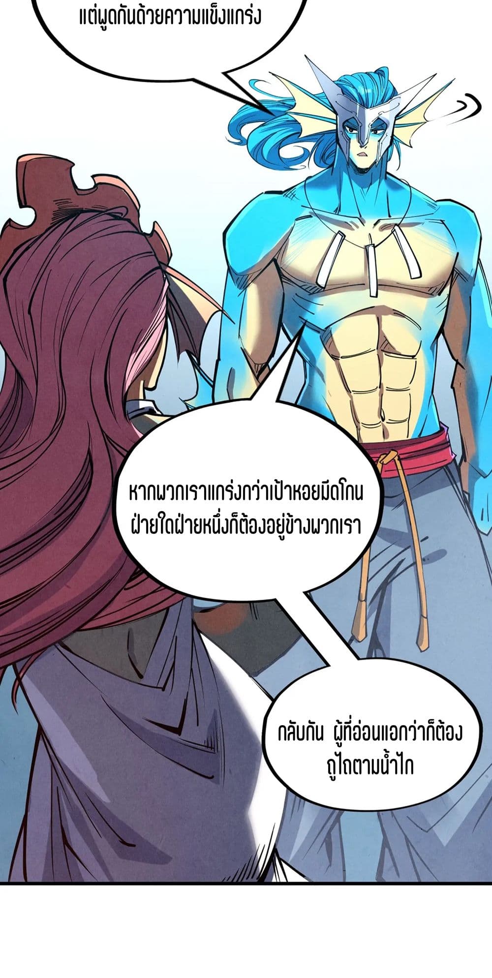 The Eternal Supreme page 23
