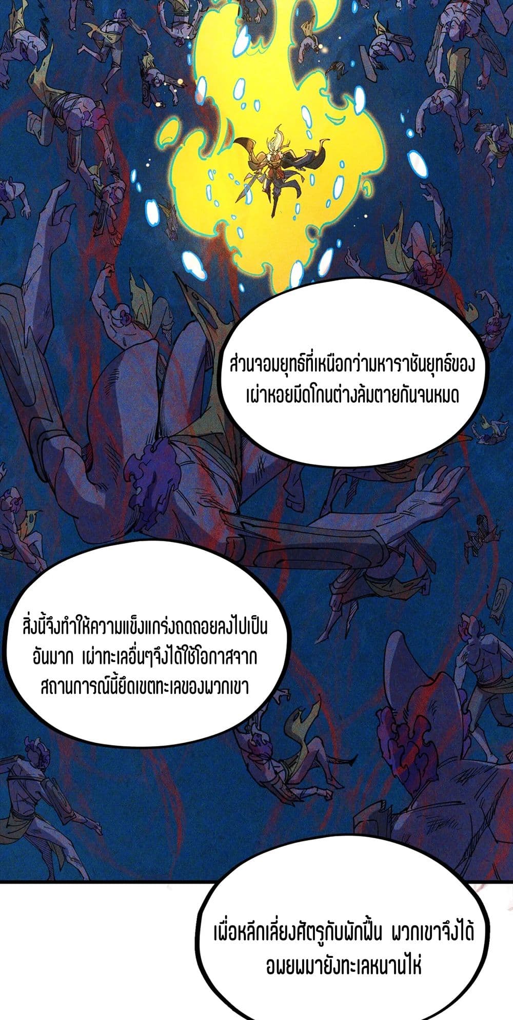 The Eternal Supreme page 30