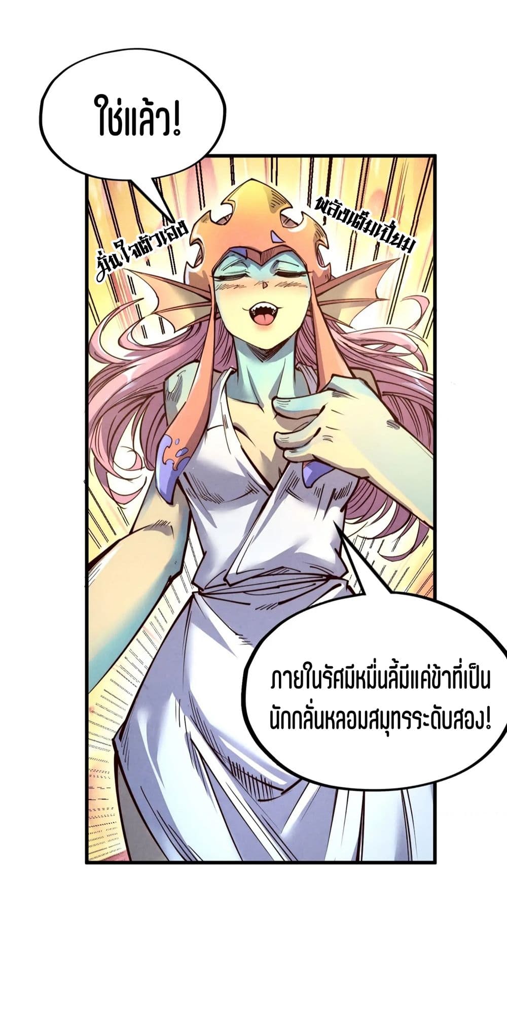 The Eternal Supreme page 38