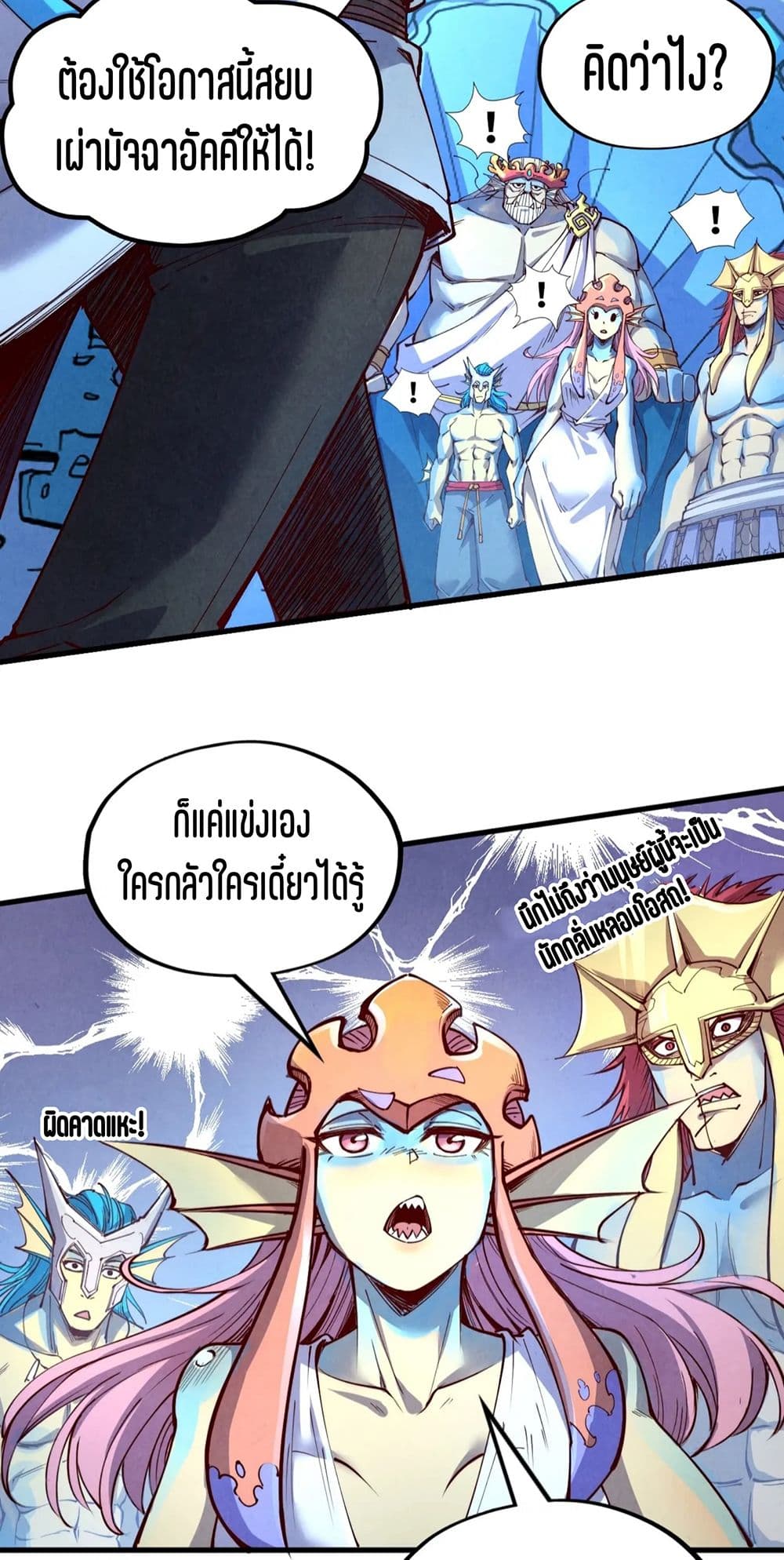 The Eternal Supreme page 40