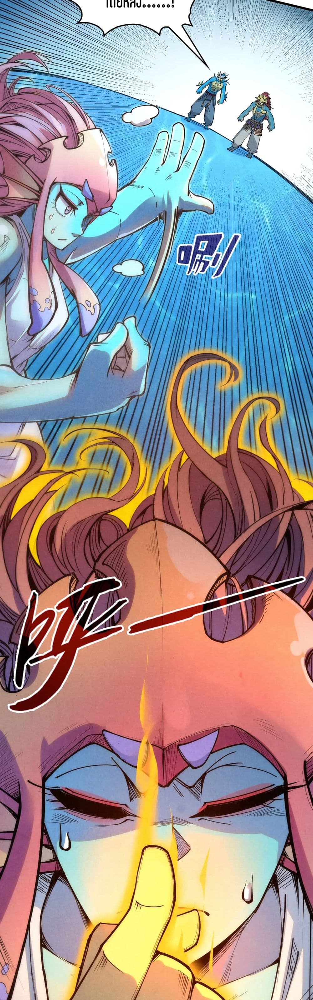 The Eternal Supreme page 17