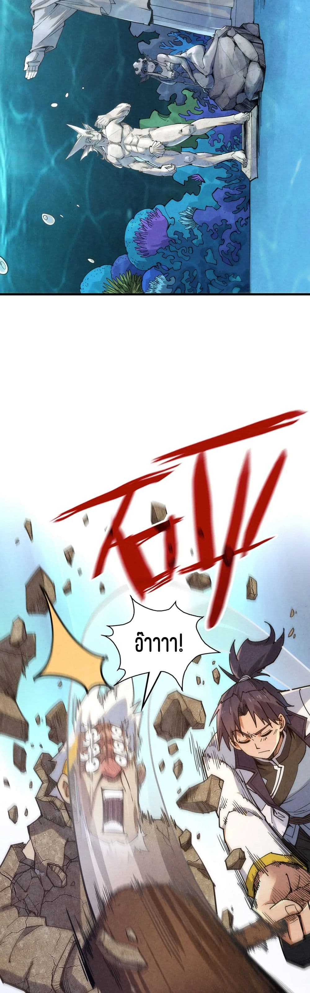 The Eternal Supreme page 39