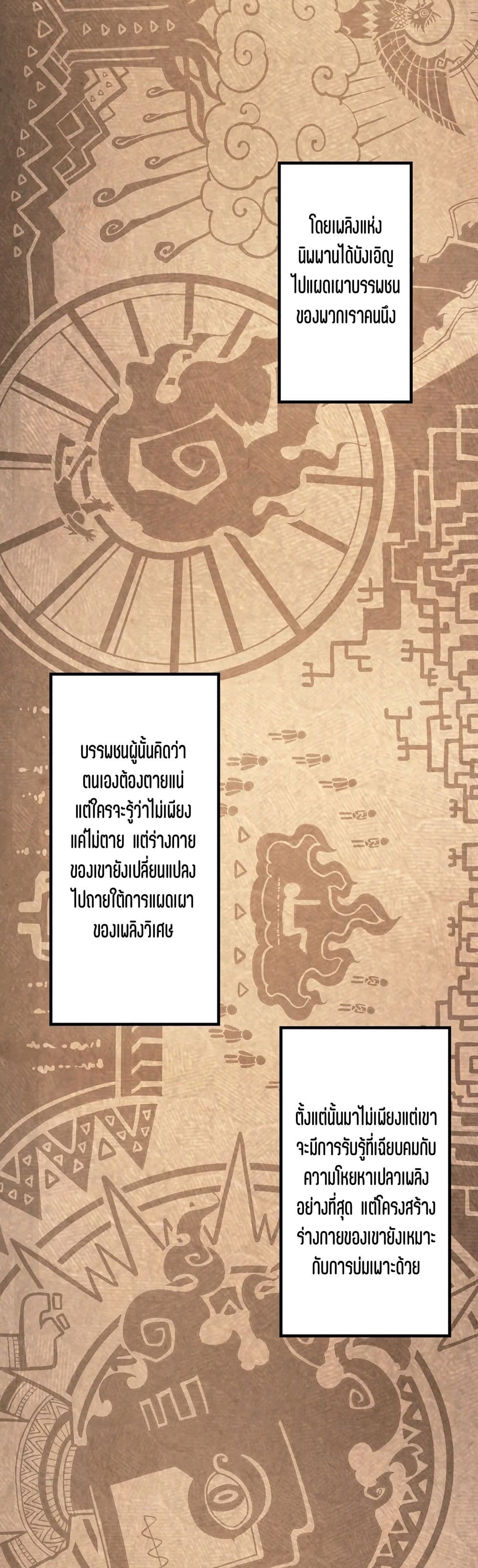 The Eternal Supreme page 10