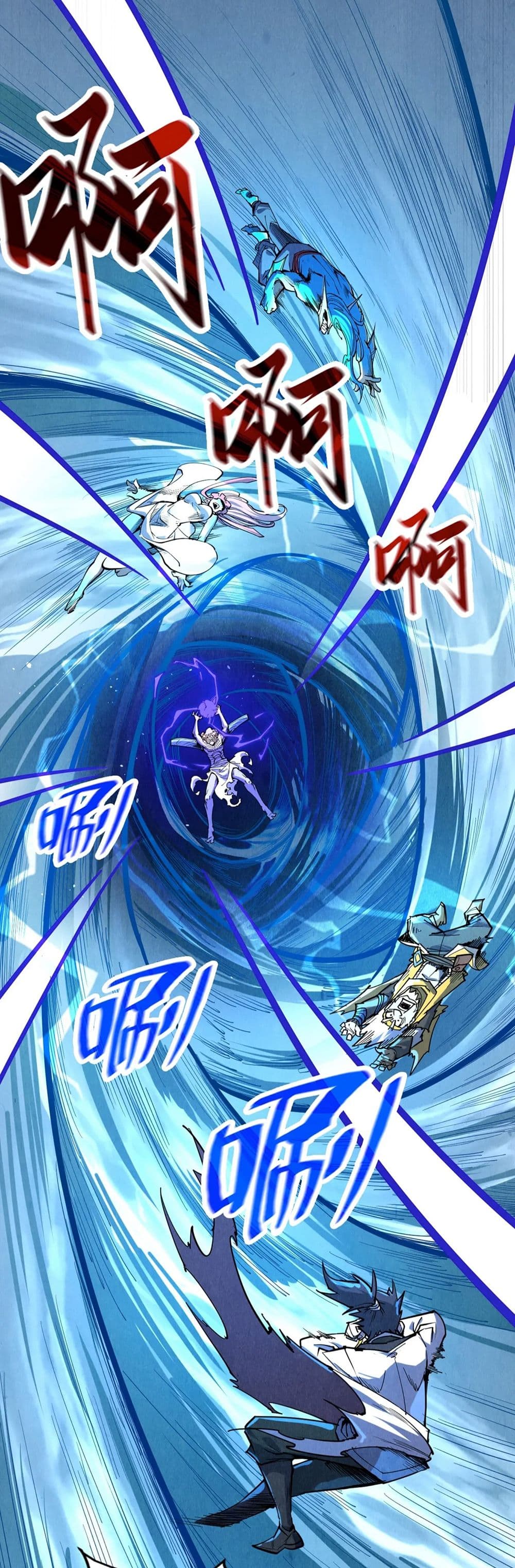 The Eternal Supreme page 16