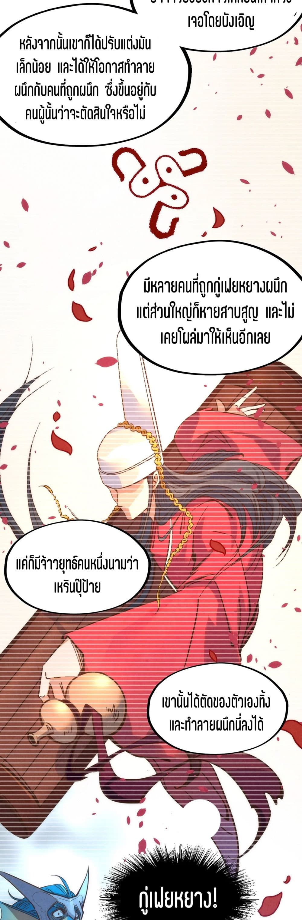 The Eternal Supreme page 33