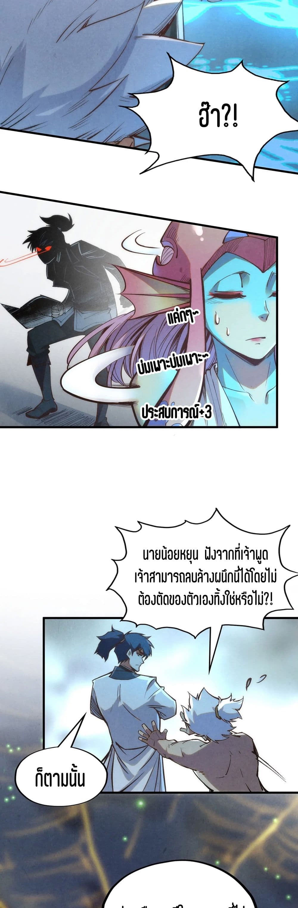 The Eternal Supreme page 36