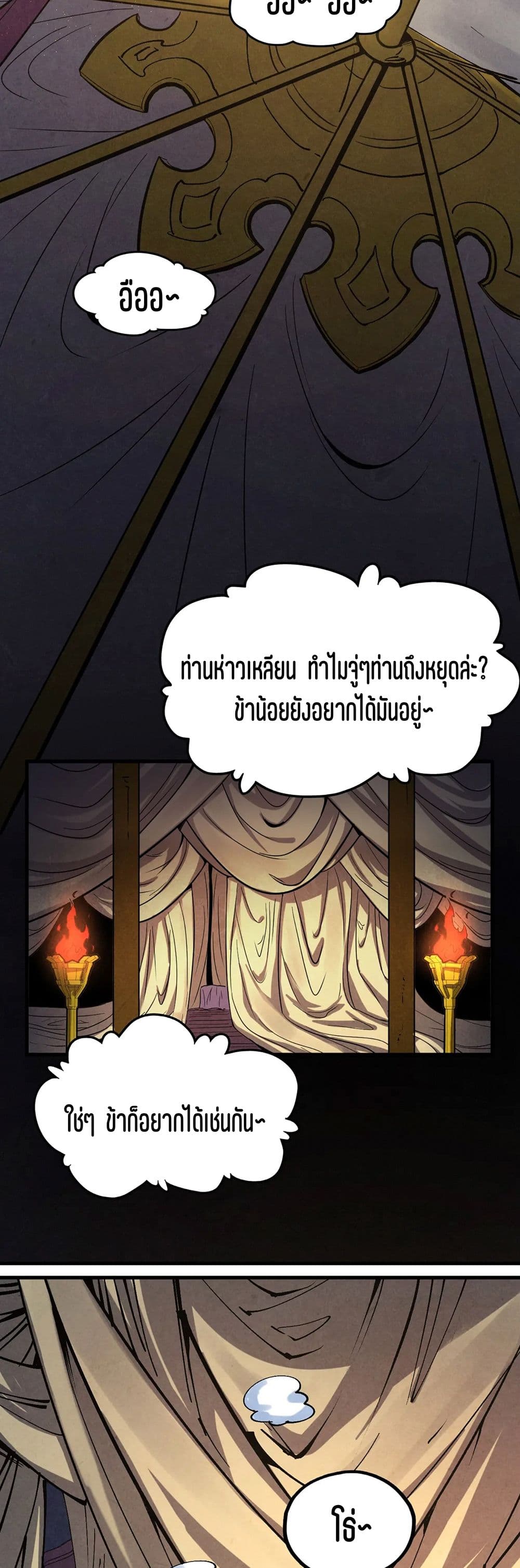The Eternal Supreme page 7