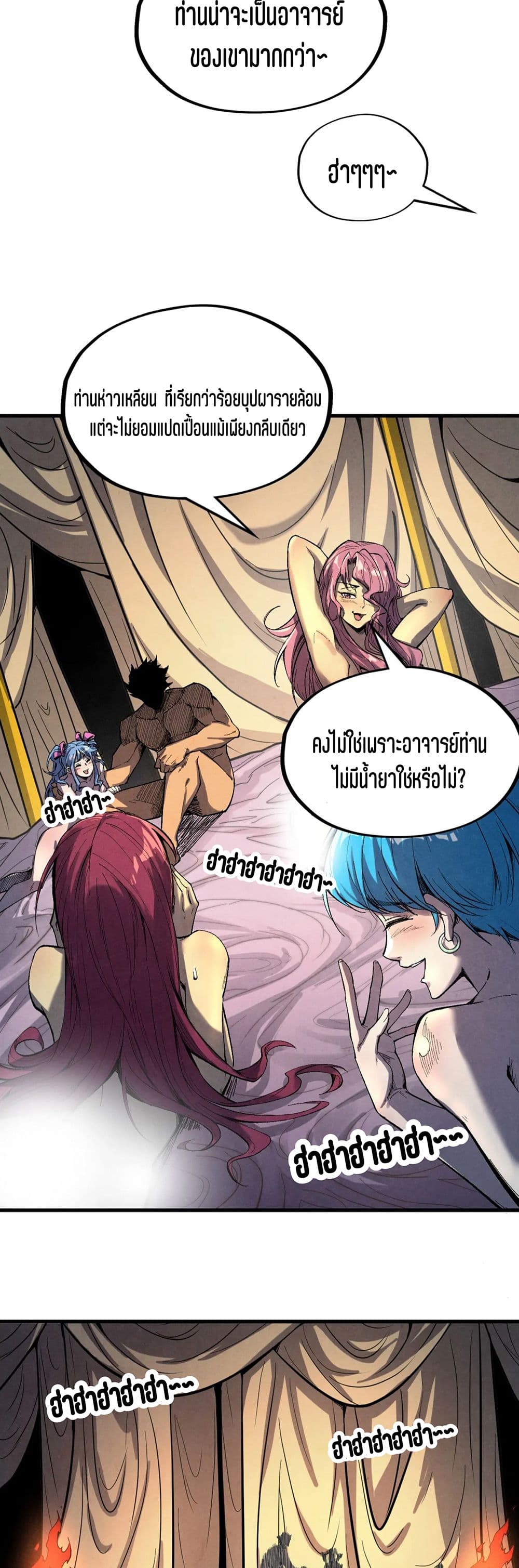 The Eternal Supreme page 10