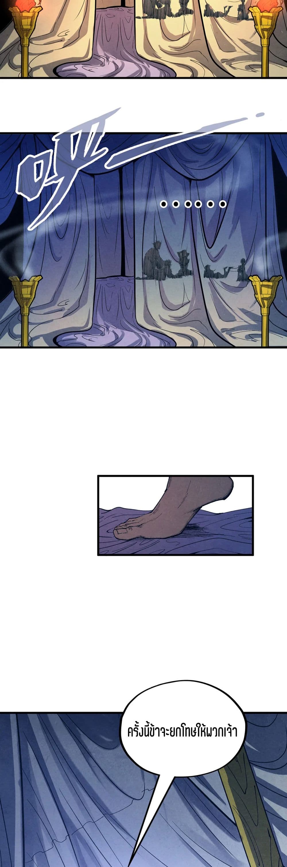 The Eternal Supreme page 11