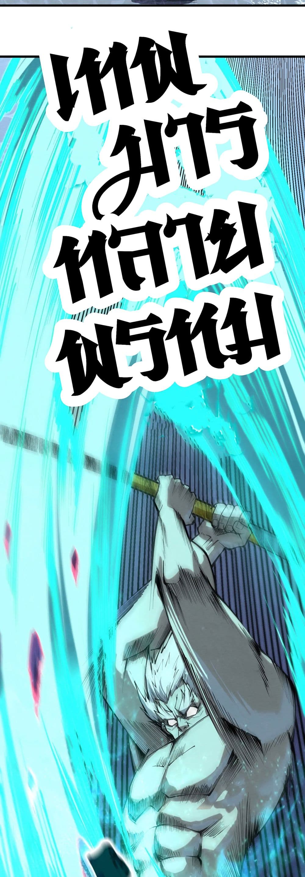 The Eternal Supreme page 21