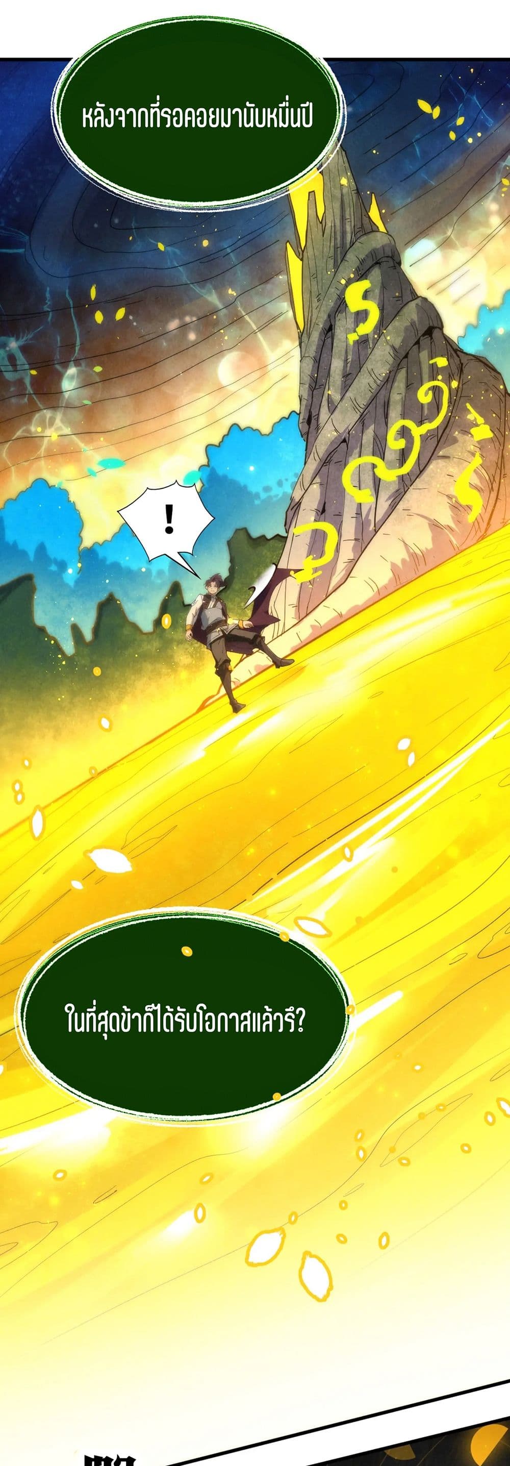 The Eternal Supreme page 39