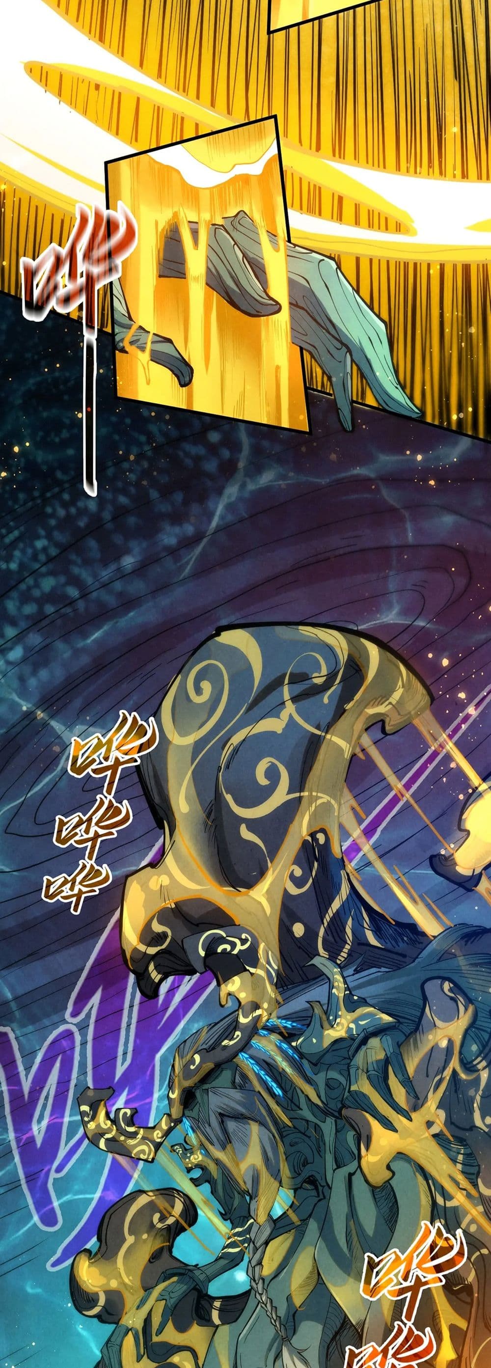 The Eternal Supreme page 4