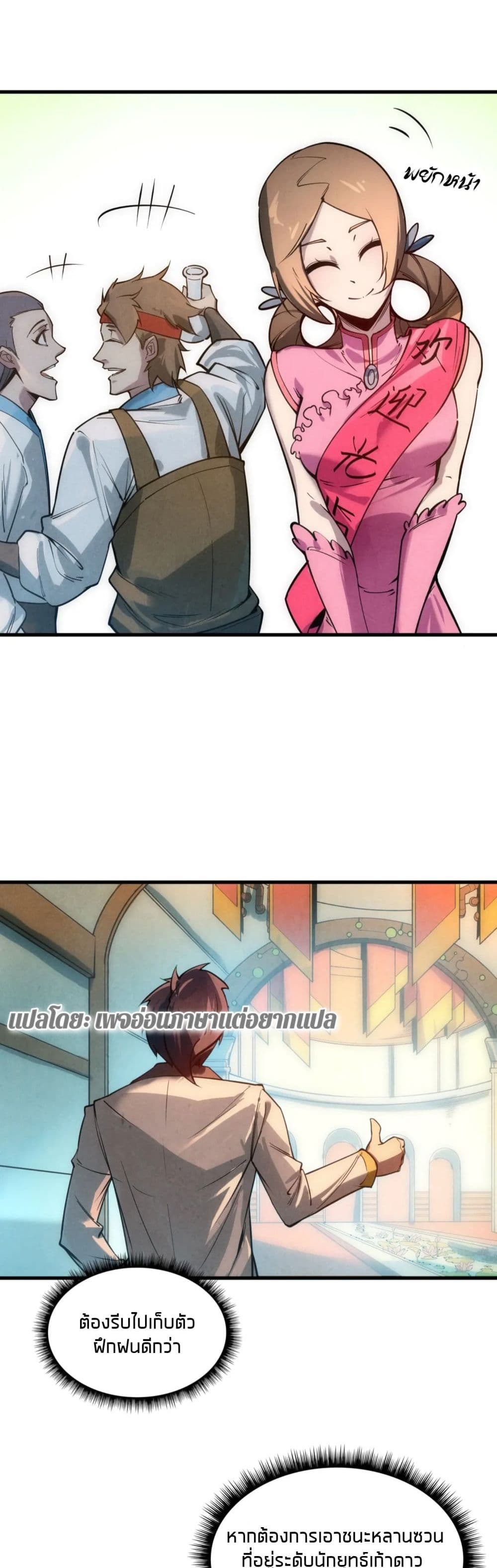 The Eternal Supreme page 9