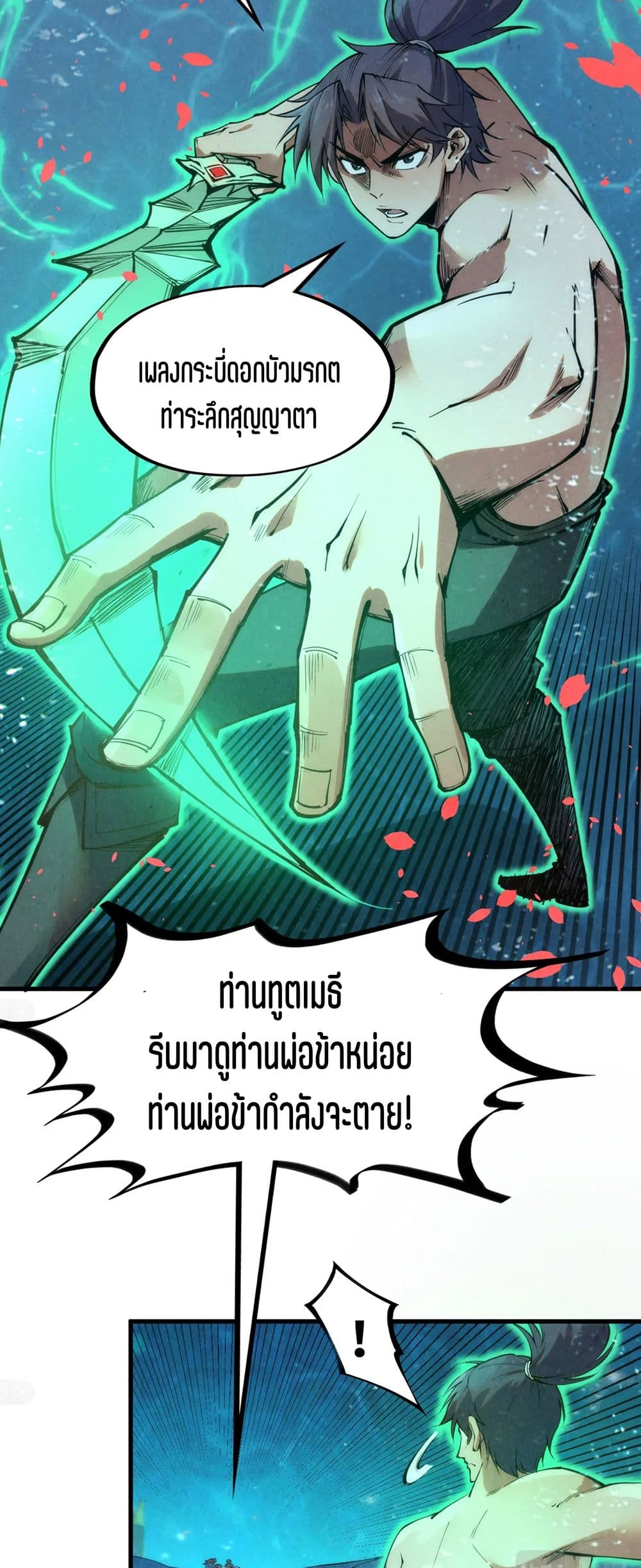 The Eternal Supreme page 37