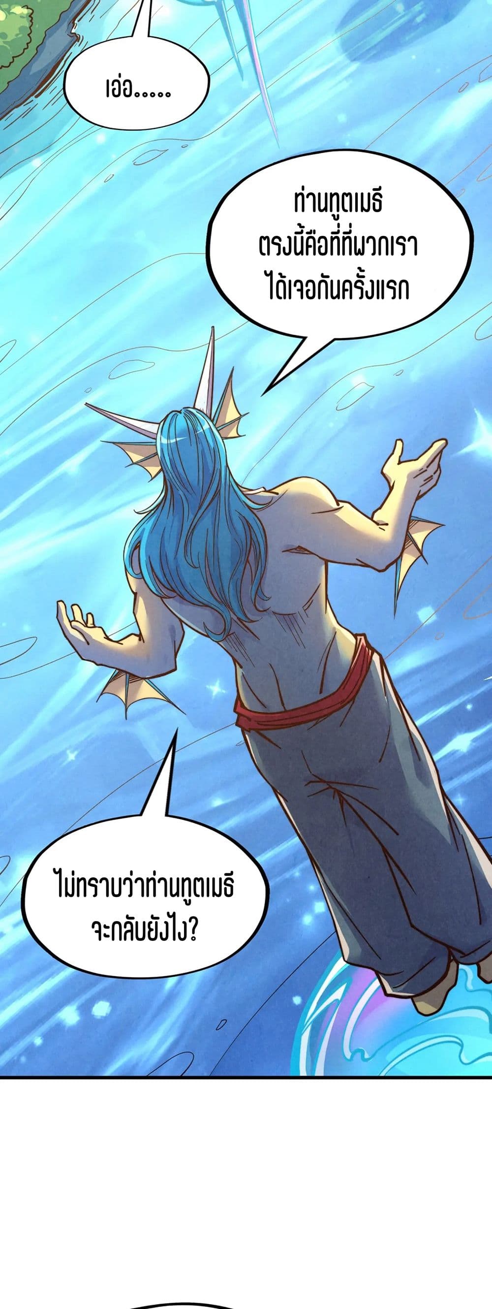 The Eternal Supreme page 35