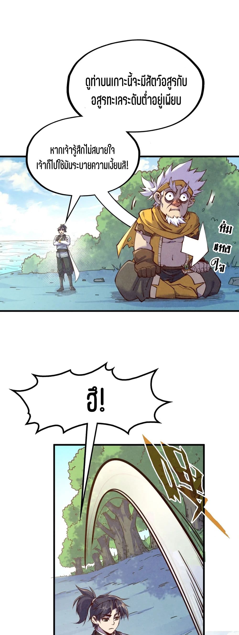 The Eternal Supreme page 39