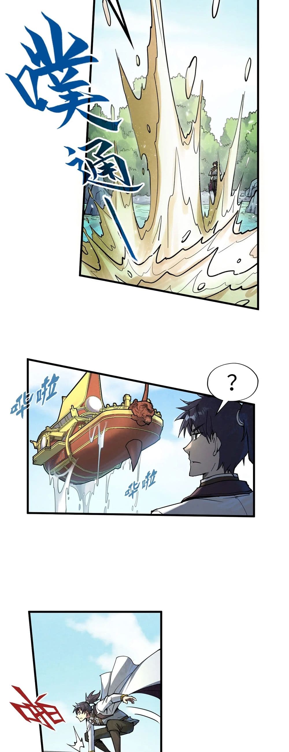 The Eternal Supreme page 7