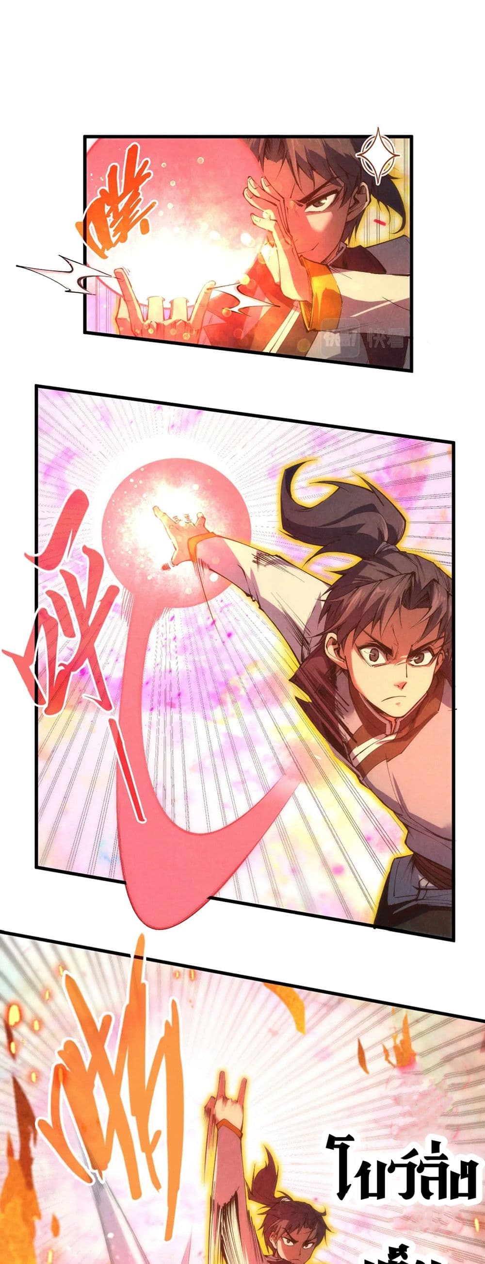The Eternal Supreme page 31