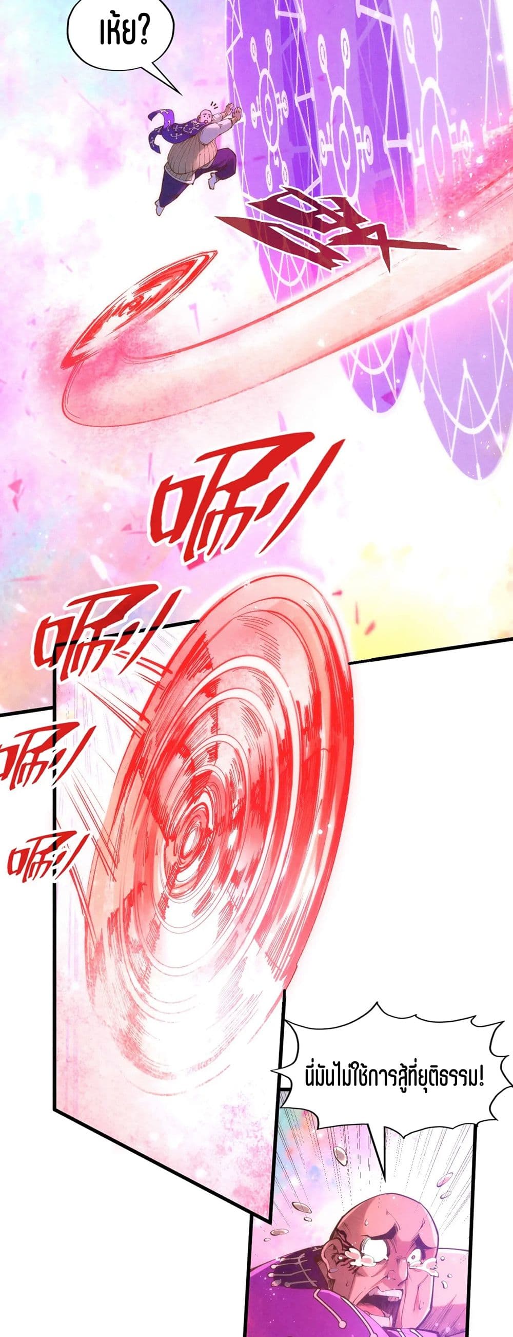 The Eternal Supreme page 38
