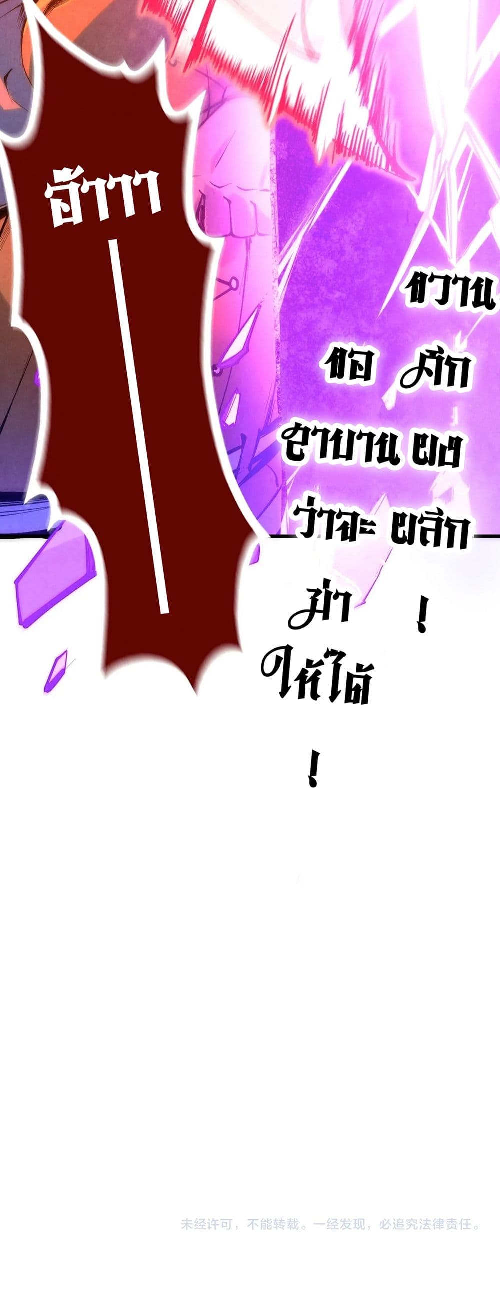 The Eternal Supreme page 41