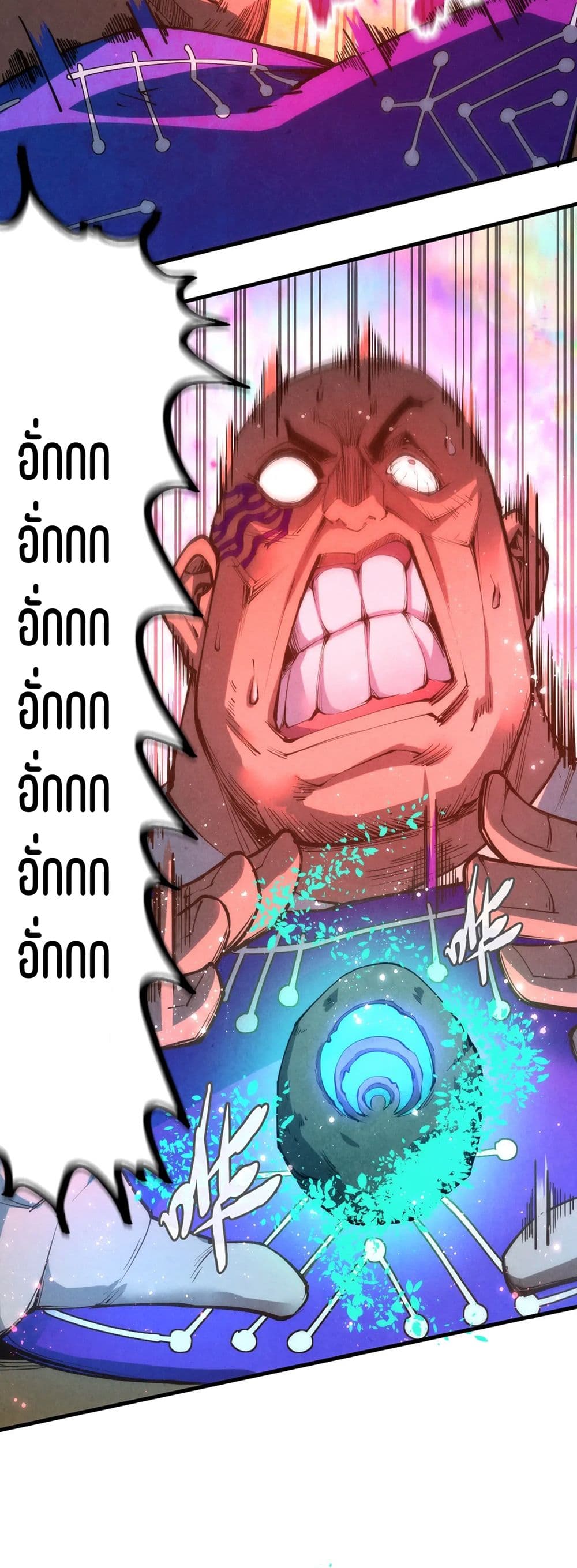 The Eternal Supreme page 3