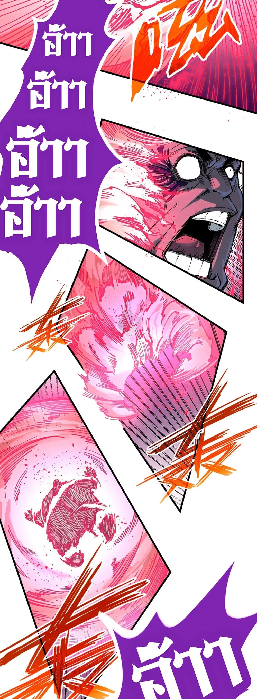 The Eternal Supreme page 18
